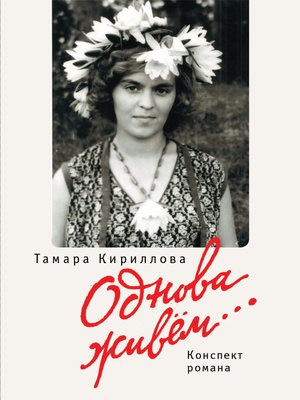 cover image of Однова живем...